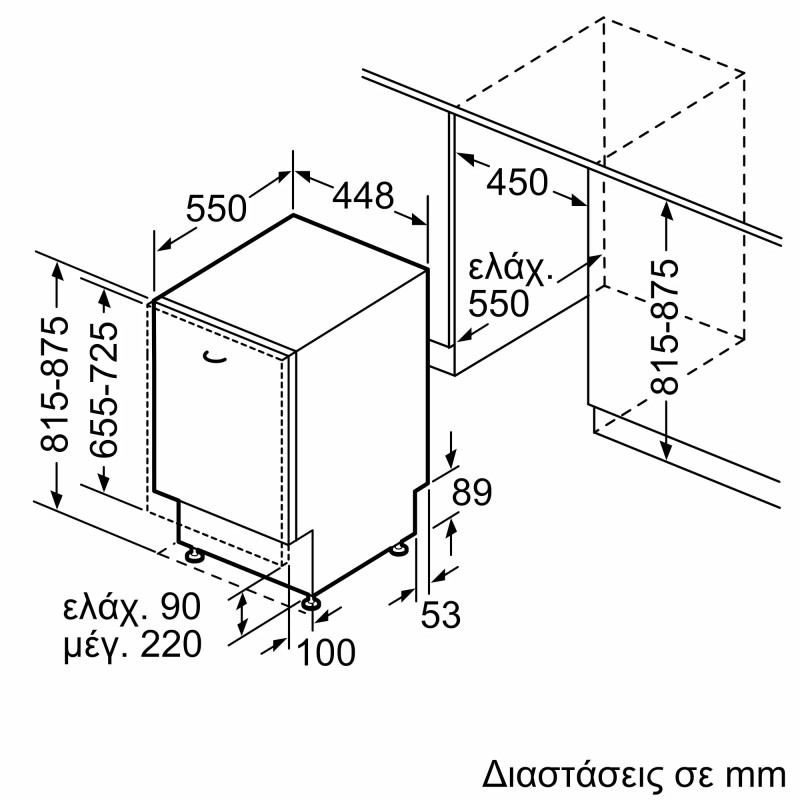 Bosch Πλήρως Εντοιχιζόμενο Πλυντήριο Πιάτων με Wi-Fi για 10 Σερβίτσια Π44.8xY81.5εκ. SPV4HKX10E