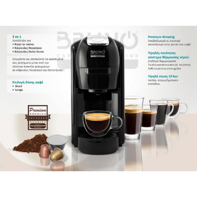 Bruno (BRN-0124) Μαύρη Καφετιέρα Espresso 3 σε 1 1450W