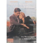 Όταν Ένας Άντρας Αγαπάει Μία Γυναίκα - When A Man Loves A Woman (DVD Used) #00061