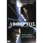 Ο Άφθαρτος - Unbreakable (DVD Used) #00081