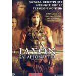 Ιάσων Και Αργοναύτες - Jason And The Argonauts (DVD Used) #00203