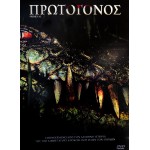 Πρωτόγονος - Primeval (DVD Used) #00207
