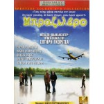 Μπραζιλέρο (DVD Used) #00380