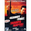Σκληρό Καρύδι - Hard Ball (DVD Used) #00453