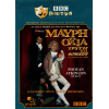 Μαύρη Οχιά Τρίτη και Φαρμακερή - Blackadder the Third (DVD Used) #01215