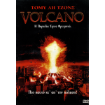 Ηφαίστειο - Volcano (DVD Used) #01248