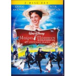 Μαίρη Πόππινς: 45η Επετειακή Έκδοση 2010 - 2 Disc Set (Παιδικά - DVD Used)