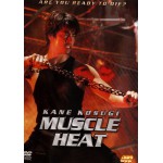 Kane Kosugi Muscle Heat (DVD Used) #04558