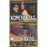Χορεύοντας Με Τον Raidel (DVD Used) #06726