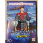 Κλασικά Αριστουργήματα - Μουλάν DVD Used #17212