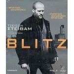 Blitz (DVD Used) #16352