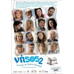 Νήσος 2 - The Island 2 (DVD Used) #16520