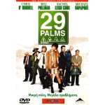 29 Χτυπήματα - 29 Palms (DVD Used) #02182