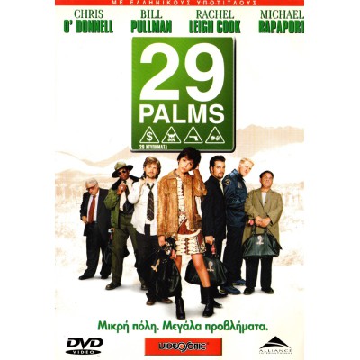29 Χτυπήματα - 29 Palms (DVD Used) #02182