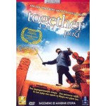 Μαζί - Together (DVD Used) #04609
