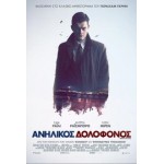 Ανήλικος Δολοφόνος - Brighton Rock (DVD Used) #16150