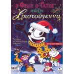 Christmas Παιδικά: Ο Φέλιξ Ο Γάτος Σώζει Τα Χριστούγεννα 2004 (Παιδικά - DVD Used)