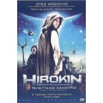 Hirokin (DVD Used) #16584