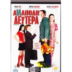Ανάποδη Δευτέρα 2019 (DVD Used)