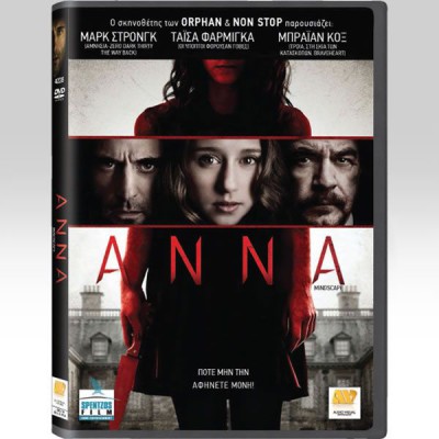 Άννα (DVD Used) #18469