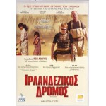 Ιρλανδέζικος Δρόμος - Route Irish (DVD Used) #16027