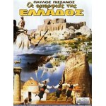 The Beauties Of Greece (DVD Used) #06224
