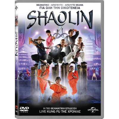 Shaolin 2015 (DVD Used)