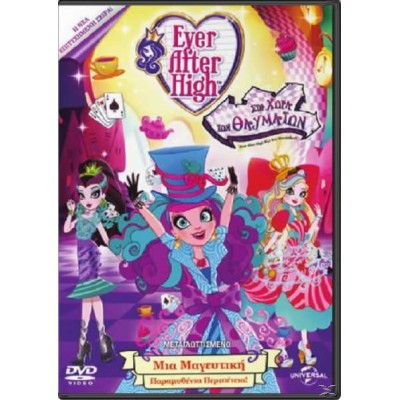 Ever After High: Στη Χώρα των Θαυμάτων 2015 (Παιδικά - DVD Used)