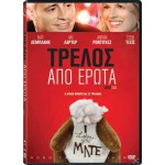 Τρελός από Έρωτα 2014 (DVD Used)
