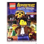 Lego: Οι Περιπέτειες του Clutch Powers 2010 (Παιδικά - DVD Used)