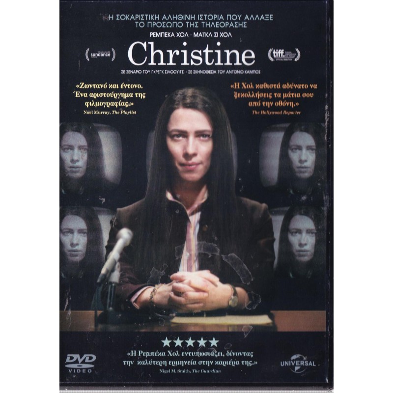 Christine 2016 (DVD Used) #19597