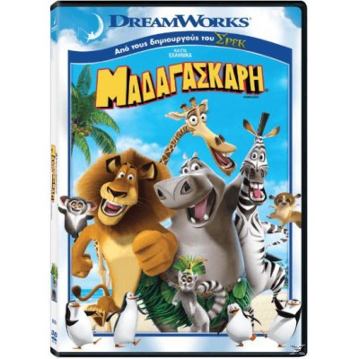 Μαδαγασκάρη DVD #581294
