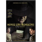 Μόνος στο Βερολίνο - Alone in Berlin (DVD Used) #19589