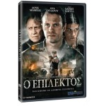 Ο Επίλεκτος - Chosen (DVD Used) #19560