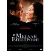Η Μεγάλη Επιστροφή - Coming Home (aka Gui lai) (DVD Used) #19677