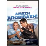 Άμεση Αποβίβαση! - Last Call for Nowhere (aka Débarquement immédiat!) (DVD Used) #19656