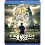 Επιχείρηση Χάος - The Raid: Redemption BD Μεταχειρισμένο #16926