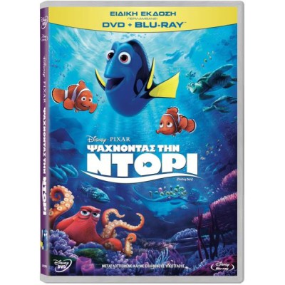 Ψάχνοντας Την Ντόρι [Παιδικά BD Used] #19431