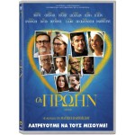 Οι Πρώην (DVD Used) #20130
