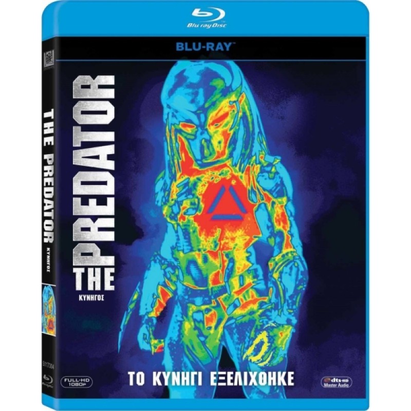 The Predator BD Μεταχειρισμένο #20579