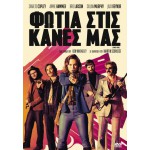 Φωτιά στις Κάνες μας - Free Fire (DVD Used) #19868