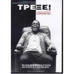 Τρέξε! - Get Out DVD Used #19796