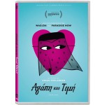 Αντίξοες Αγάπες (Αγάπη και Τιμή) - Halal Love (DVD Used) #19828