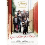 Εγώ, ο Ντάνιελ Μπλέικ - I, Daniel Blake (DVD Used) #19505