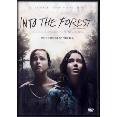 Στην Καρδιά του Δάσους - Into the Forest (DVD Used) #19557