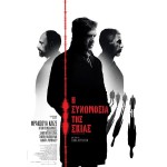 Η Συνωμοσία της Σκιάς - The Eavesdropper (aka La mécanique de l'ombre) (DVD Used) #19688