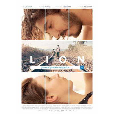 Lion (DVD Used) #19708