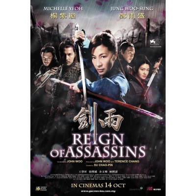 Η Δυναστεία των Δολοφόνων - Reign of Assassin (DVD Used) #16110