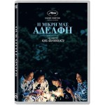 Η Μικρή μας Αδελφή - Our Little Sister (aka Umimachi Diary) (DVD Used) #19575