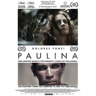 Paulina (DVD Used) #20276